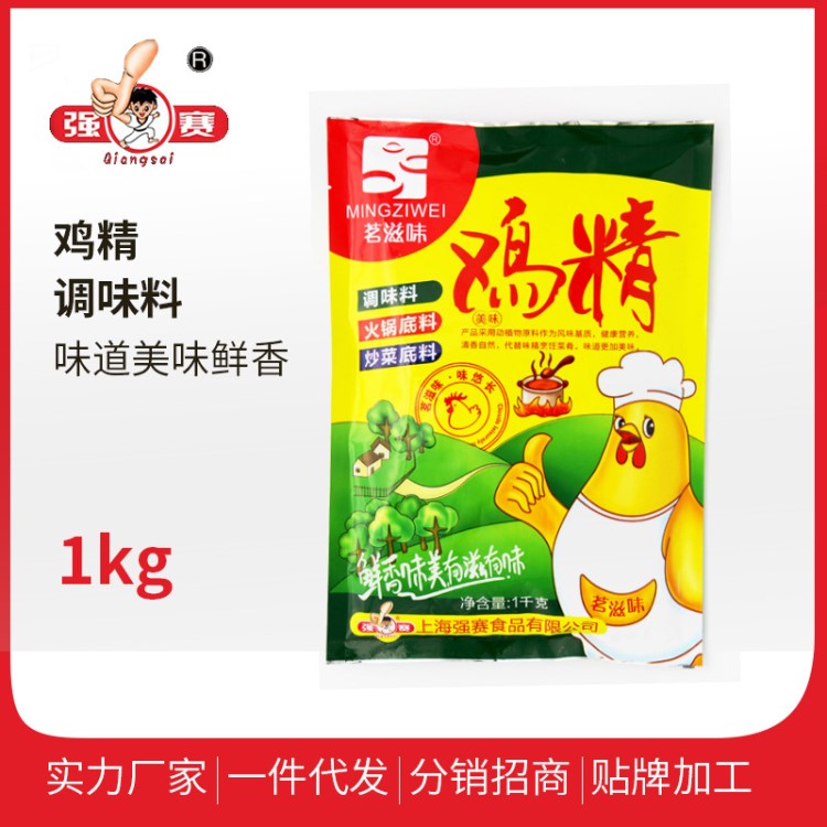 味香雞精1000g整箱雞精調味料 新款味精雞精餐飲商用大袋包裝雞精