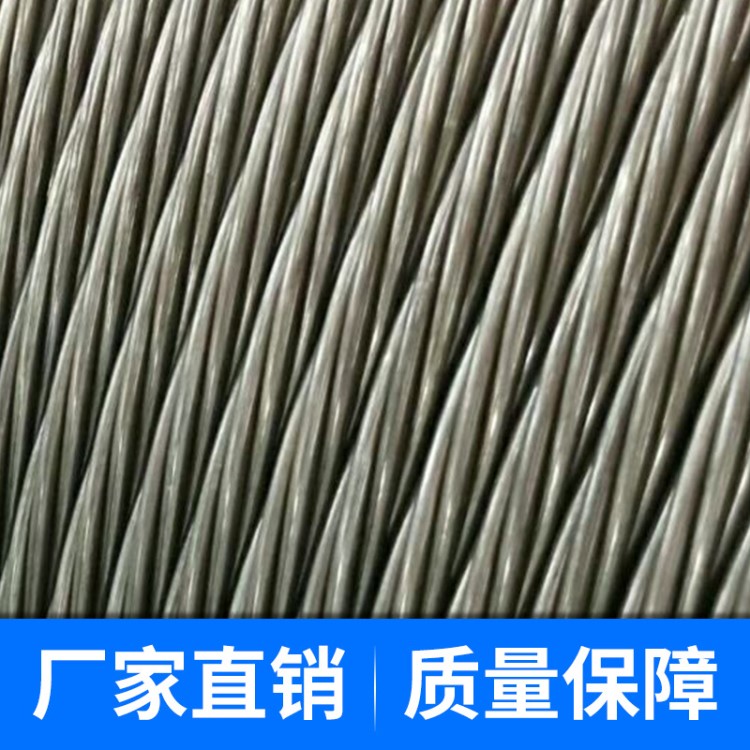 金順德公路隧道鋼絞線 預應力混凝土鋼絞線 多種類耐腐蝕鋼絞線