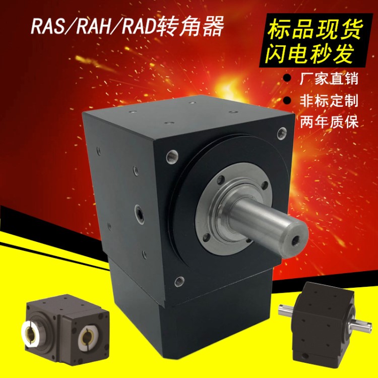 臺灣ATG小型RA轉角器齒輪減速機RA60微型換向器直角伺服轉向箱90