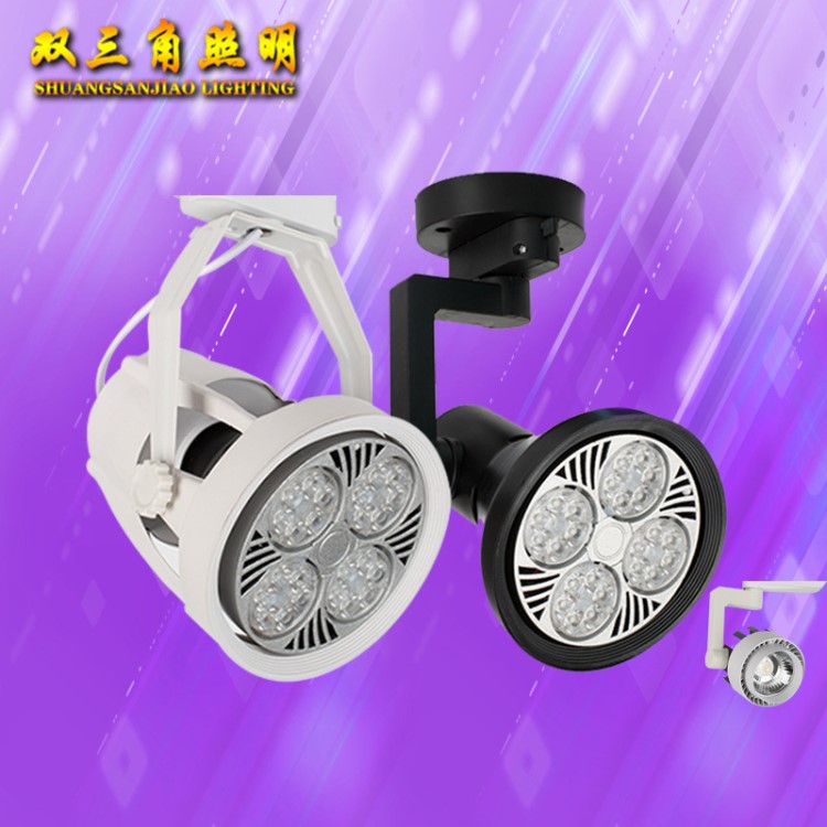 led軌道射燈服裝店P(guān)AR30導(dǎo)軌燈20w30W35W45W明裝COB聚光珠寶柜臺