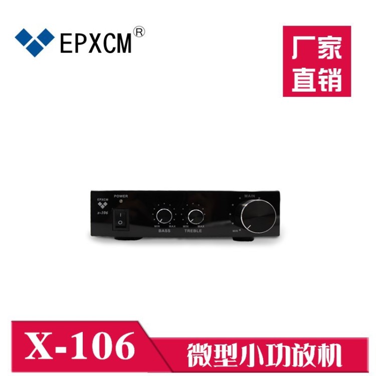 廠家直銷X-106數(shù)字小功放發(fā)燒音響HIFI家用電腦2.0桌面書架功放機