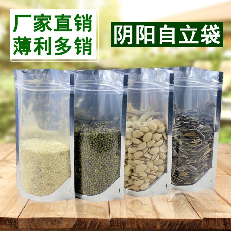 鍍鋁陰陽袋狗糧食品包裝袋半透明陰陽鋁箔袋自立自封袋糖果袋批發(fā)