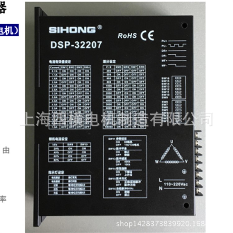 DSP-32207三相步进电机驱动器  高性能 厂家直销原装