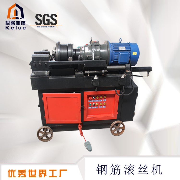 二十年老廠直銷鋼筋剝肋套筒連接液壓全自動直螺紋鋼筋套絲機