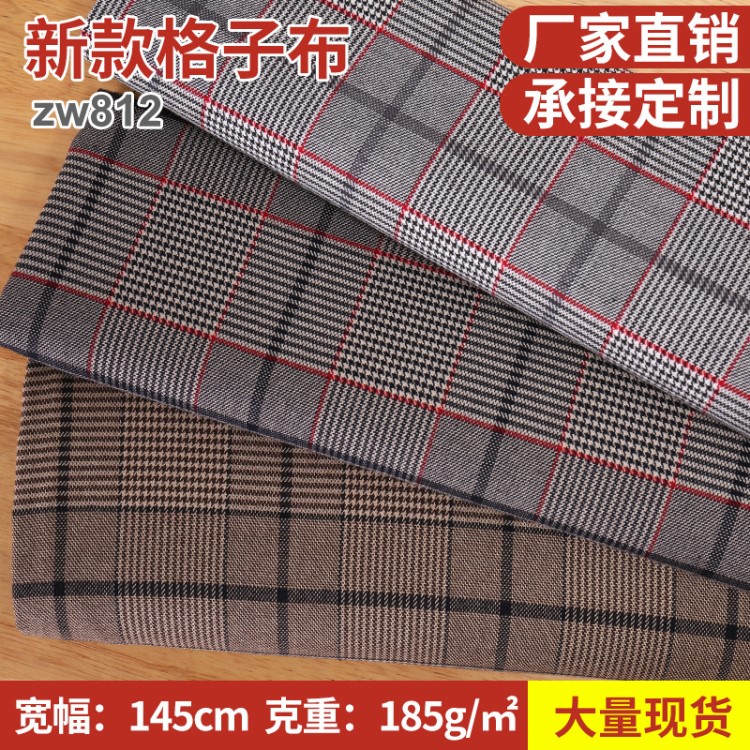 廠家供應色織格子布 時裝西裝TR千鳥格面料 32支新款格子面料批發(fā)