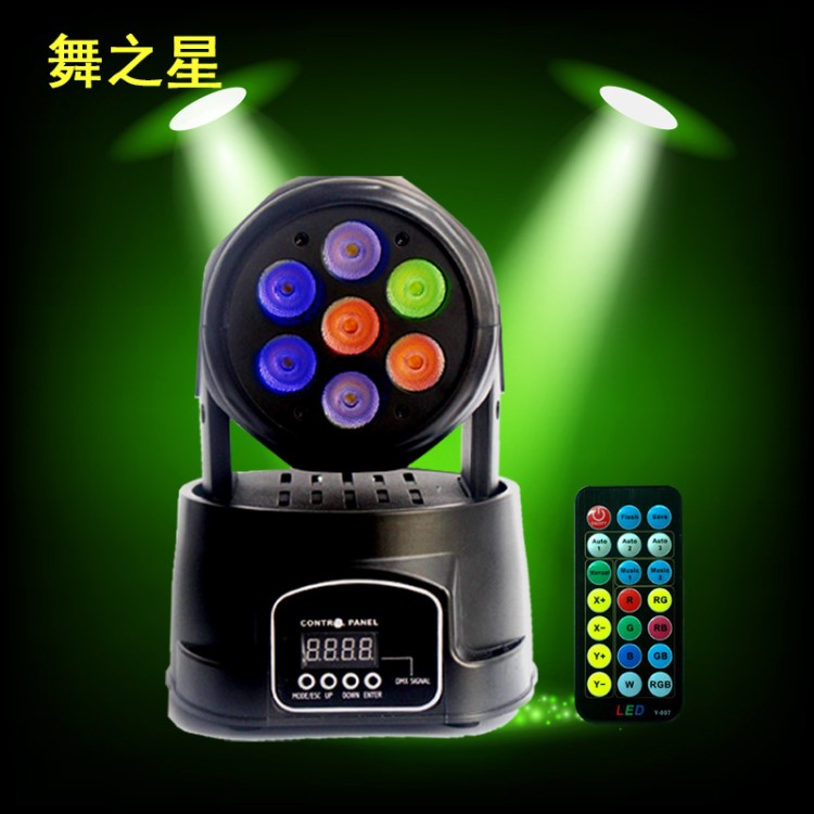 7顆搖頭燈10W舞臺燈 led帕燈旋轉KTV酒吧包房婚慶 聲控閃光燈