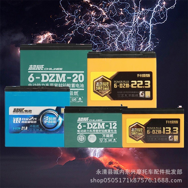 批發(fā)銷售超威電池60V4超威電動(dòng)車充電池電瓶車蓄電池60V4