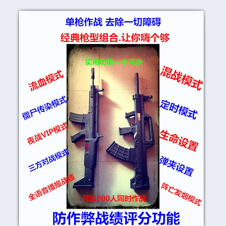 真人CS设备全套 无线型镭射装备 户外拓展 彩色 游乐吃鸡设备