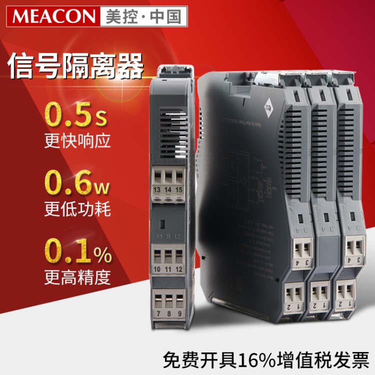 信號分配器 一進一出 一進二出 二進二出4-20mA 0-10V 信號隔離器