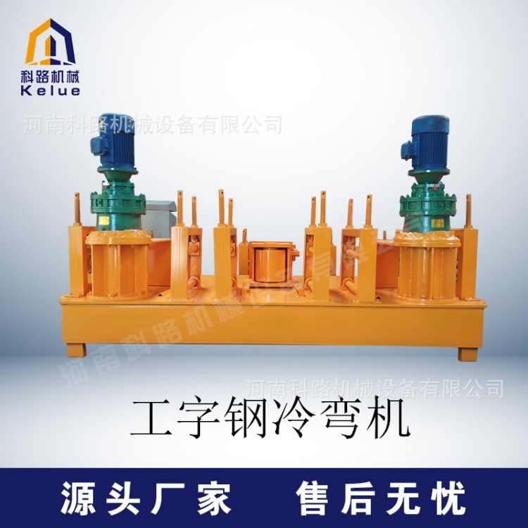 隧道工程工字鋼彎曲機 型鋼數控液壓冷彎機 彎弧機廠家定制