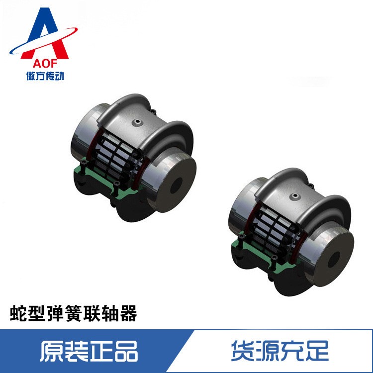 FALK聯軸器 FALK蛇型聯軸器 供應美國福克聯軸器 FALK蛇簧聯軸器