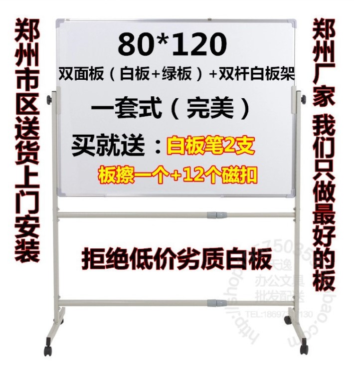 鋁合金邊框白板 80*120鍍鋅板帶雙杠白板架套裝磁性寫字綠板白板