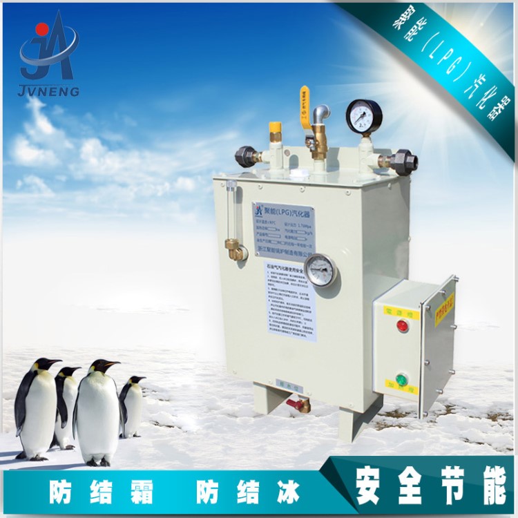 聚能廠家供應30KG能源燃氣設備煤改氣 汽化器氣化爐 液化氣氣化器