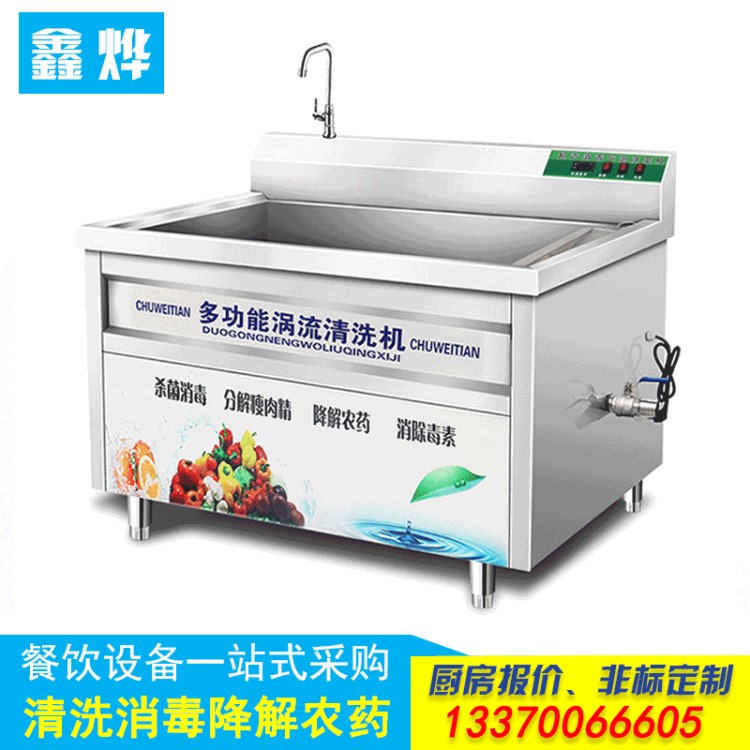 現(xiàn)貨洗菜機 商用渦流水果蔬菜肉清洗機 多功能臭氧氣泡洗菜機