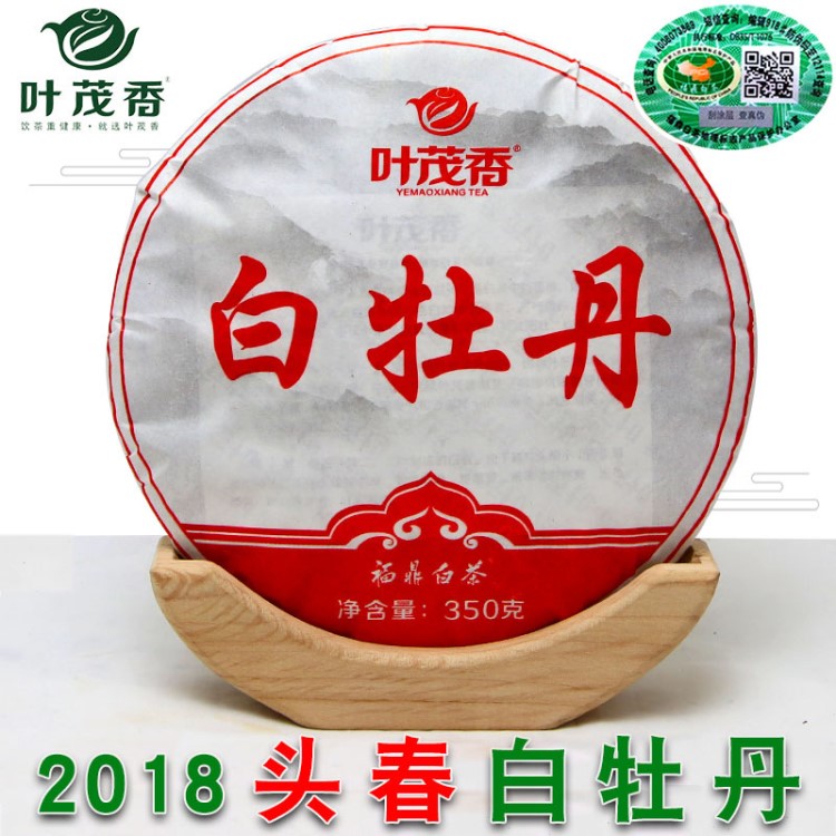 2018年头春白牡丹福鼎白茶饼原产地直销茶叶批发铁观音老白茶