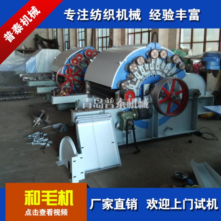 供應 BC261和毛機 和毛機價格 混毛機 二手和毛機