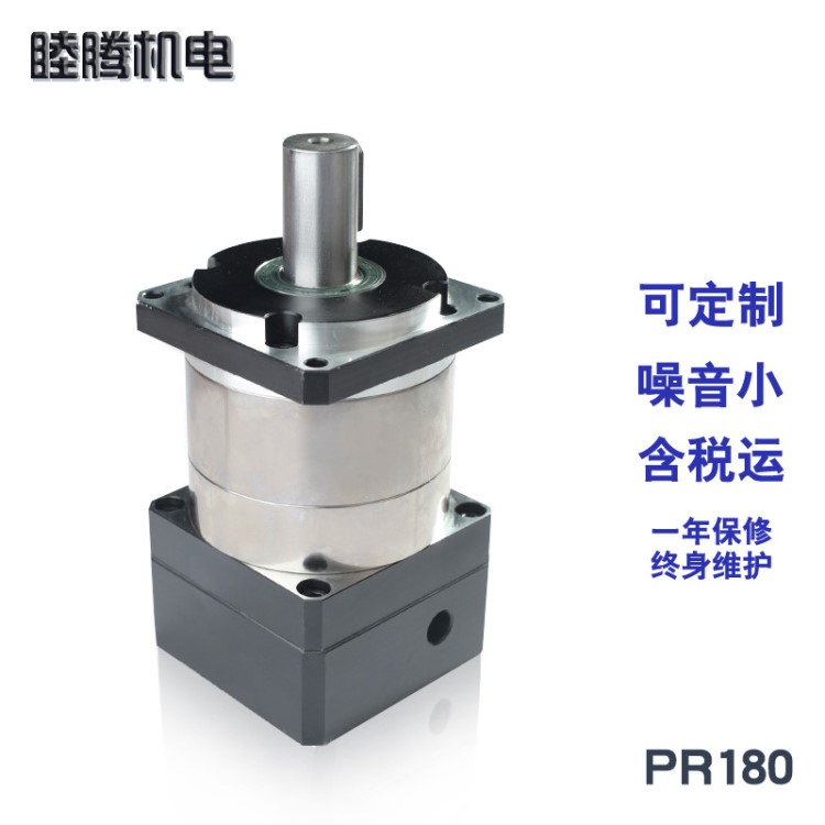 PR180-L1-10-P1精密行星減速機(jī)伺服電機(jī)減速器減速箱