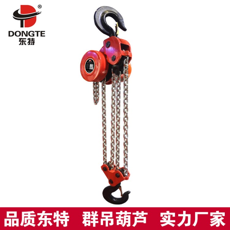 10噸群吊電動葫蘆10t爬架環鏈電動葫蘆同步油罐20噸電動倒鏈DHP型