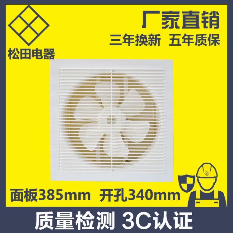 松田 廚房衛(wèi)生間墻壁窗式 吸排油煙排氣排風換氣扇 靜音12寸強力