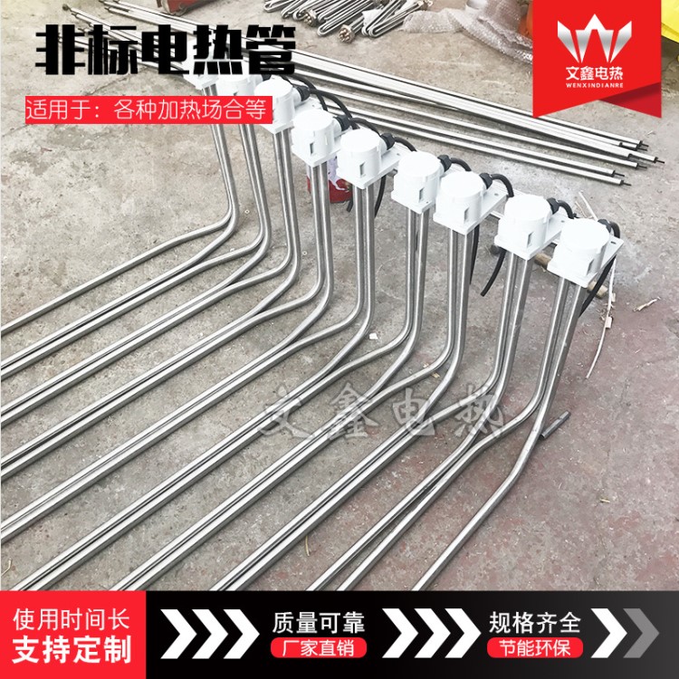 供應(yīng)不銹鋼U型電熱管發(fā)熱管干燒電熱管非標(biāo)電熱管歡迎來(lái)電
