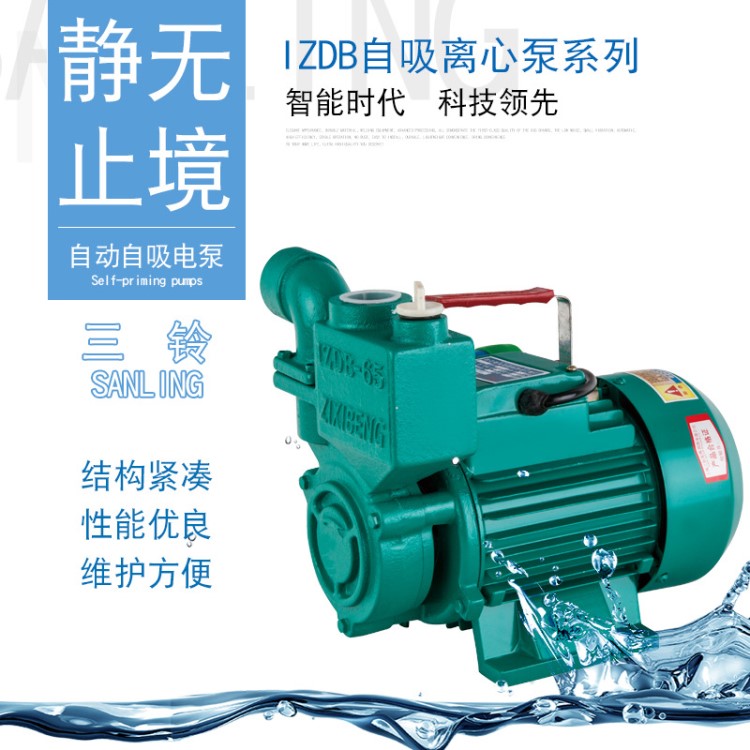 不銹鋼離心泵 漩渦式自吸泵 靜音自動家用自來水清水增壓泵 管道