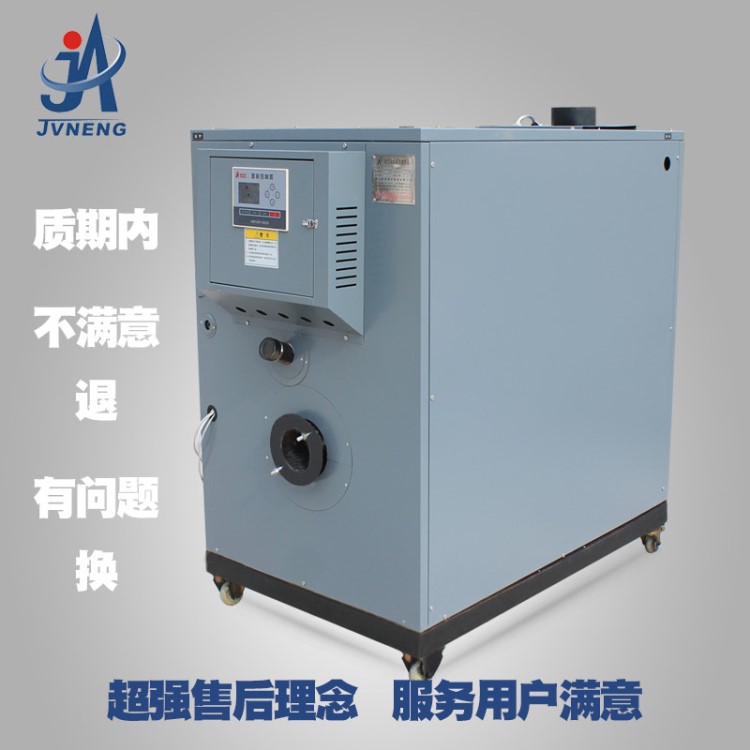 浙江聚能 50公斤蒸汽發生器 燃油燃氣鍋爐 0.05t小型立式蒸汽鍋爐