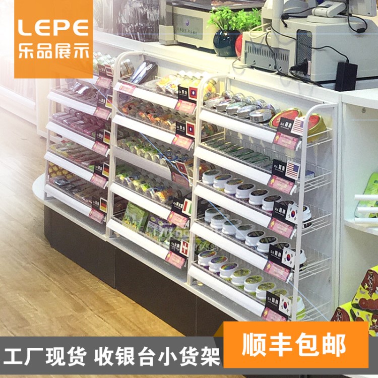 乐品 超市收银台小货架展示架便利店口香糖金属小网兜顺丰包邮