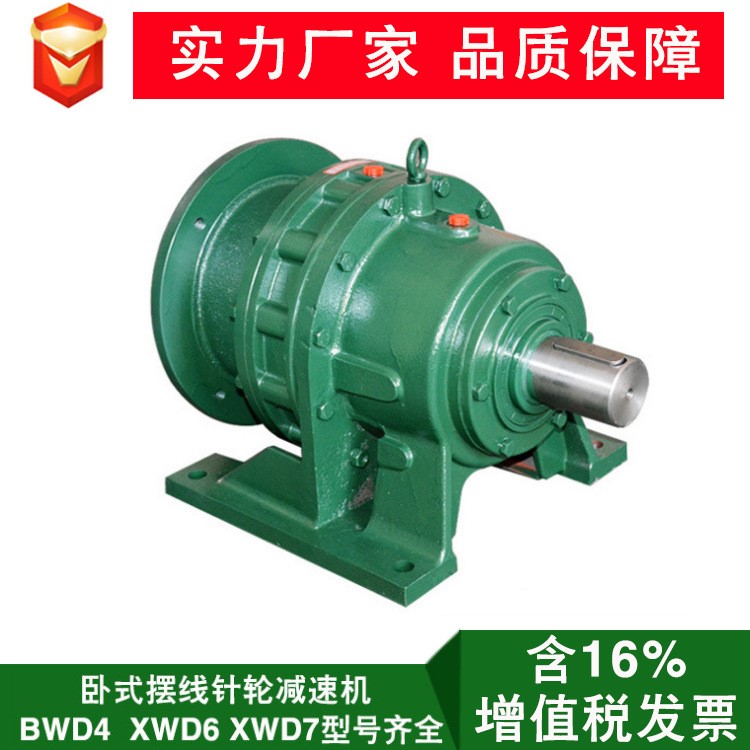 常州邦泰直銷擺針減速機(jī) B/X系列臥式擺線針輪減速機(jī) 立式變速機(jī)