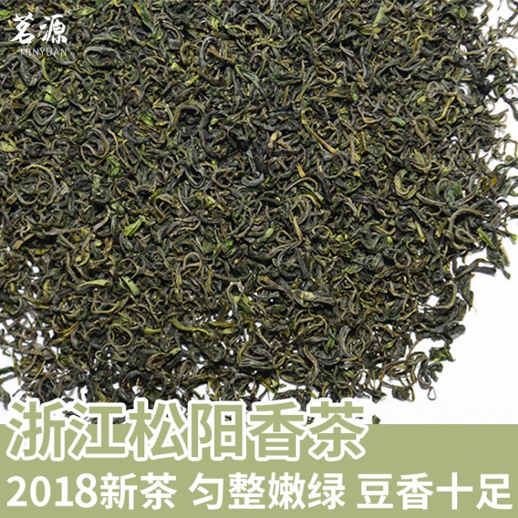 浙江綠茶2018雨前新茶高山云霧高山綠茶散裝批發(fā) 可代替日照雪青