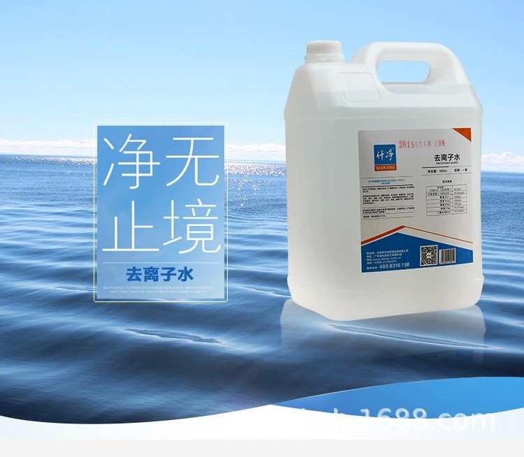 仟凈去離子水實驗室化驗室分析水可提供分析報告一級標準10kg