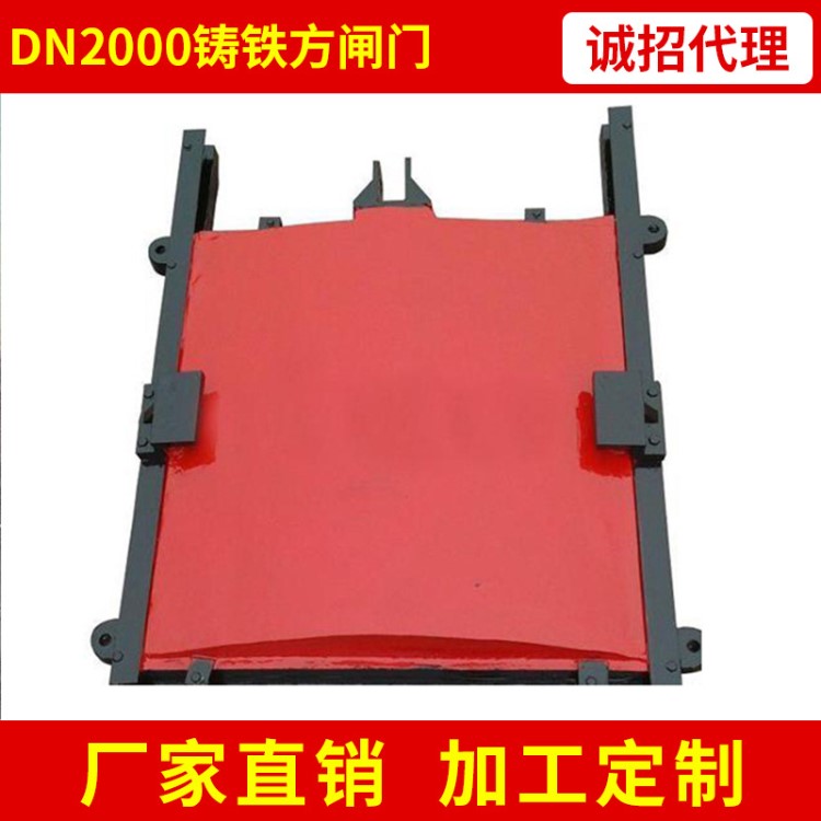 一件起批平面鑄鐵閘門拱形平面閘門PGZ閘門 水閘門及配套啟閉機