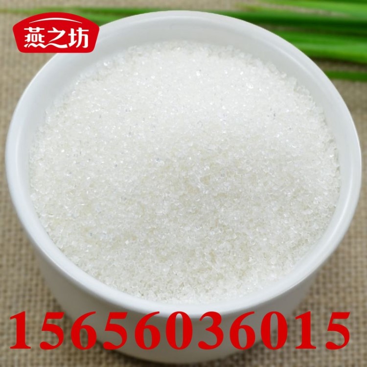 燕之坊 砂糖 白砂糖 白糖 白砂糖 白糖批發(fā) 低價白糖