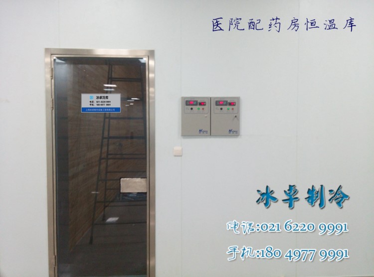 淮北廠家直銷拼裝式冷庫、醫(yī)藥針劑冷藏庫、歡迎來電咨詢