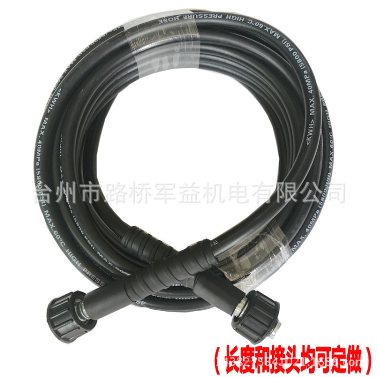 高壓洗車機清洗機高壓管防爆出水管洗車泵配件橡膠管一件代發廠家