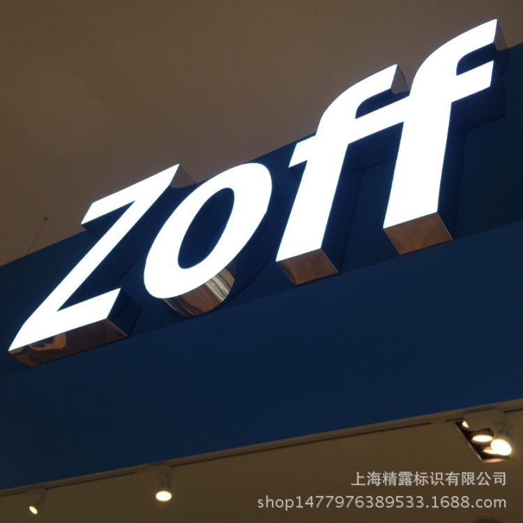 【樹脂字】廠家供應LED樹脂字發(fā)光字 可定制公司招牌樹脂字