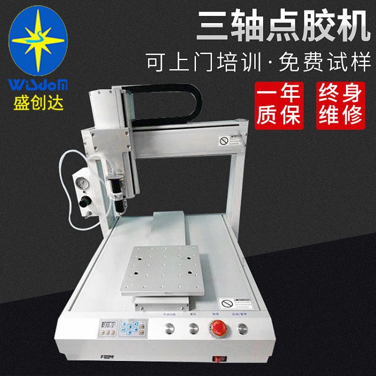 廠家供應全自動三軸點膠機臺式單平臺點膠設備針筒式滴膠機