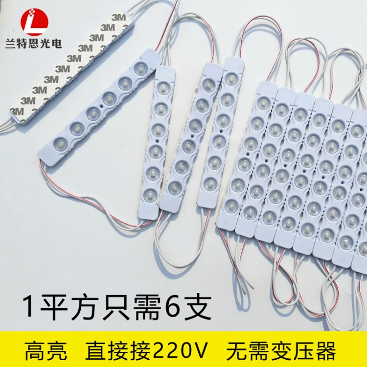 注塑模組led燈貼片2835異型廣告燈箱光源防水高亮220v高壓模組