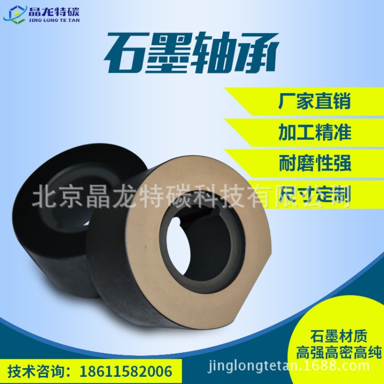 定做加工 耐磨 石墨軸承制品 自潤滑石墨軸承 生產(chǎn)廠家