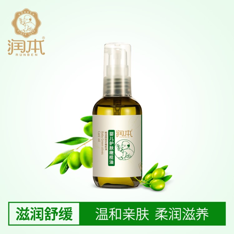 潤本 嬰兒橄欖油潤膚油甘油 兒童油寶寶按摩油撫觸BB油 65ml