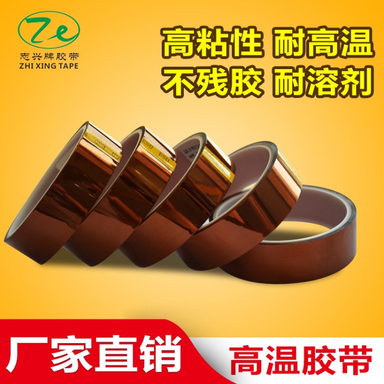 涂布廠家直銷茶色pi高溫膠帶 源頭實力工廠批發(fā)硅膠帶 金手指