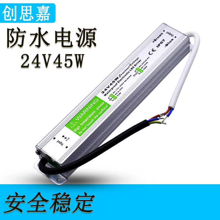 24V45W防水電源IP67 LED戶外防水電源 24V 恒壓驅(qū)動(dòng)電源