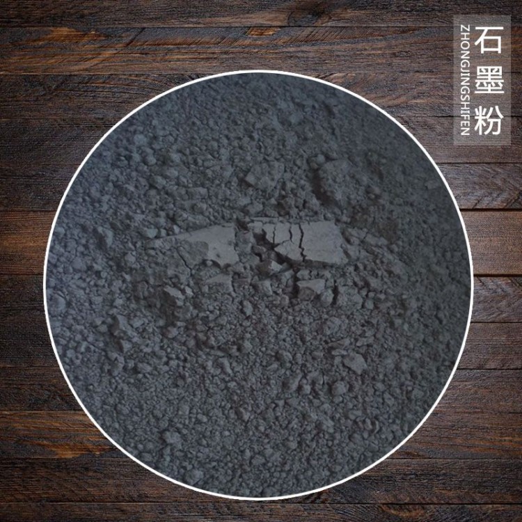 源頭廠家 導電油漆用石墨超細及高品質鱗片石墨粉 納米級石墨粉