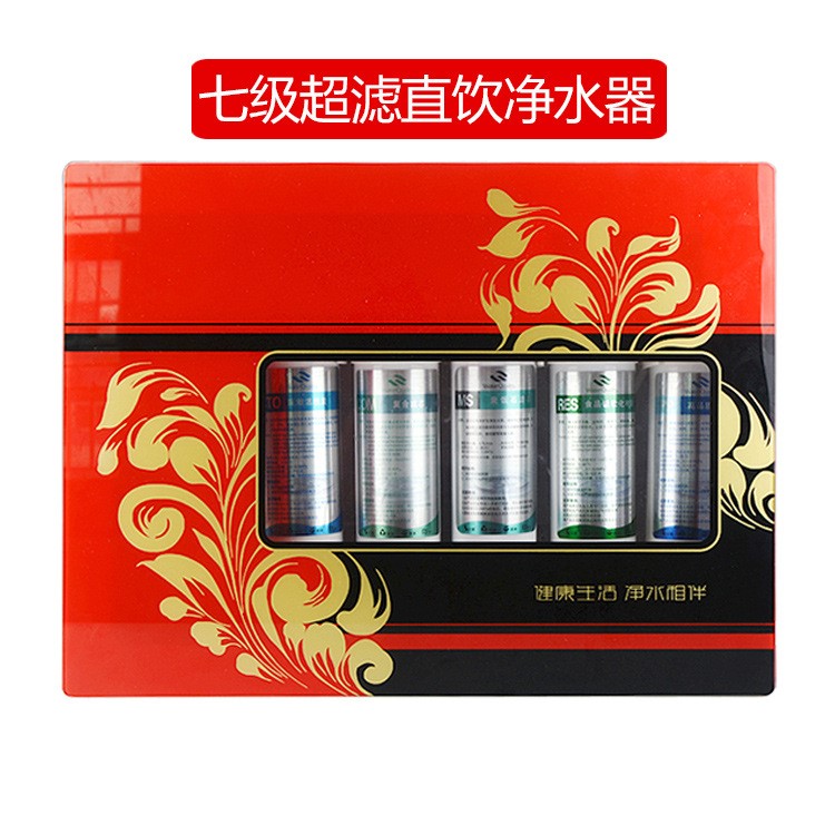 直飲七級超濾凈水器 廚房家用能量凈水機(jī) 直銷會(huì)銷代工OEM批發(fā)