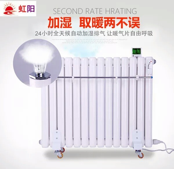 廠家直銷南方專用取暖器加水電暖器智能遙控注水電暖氣鋼制暖氣片