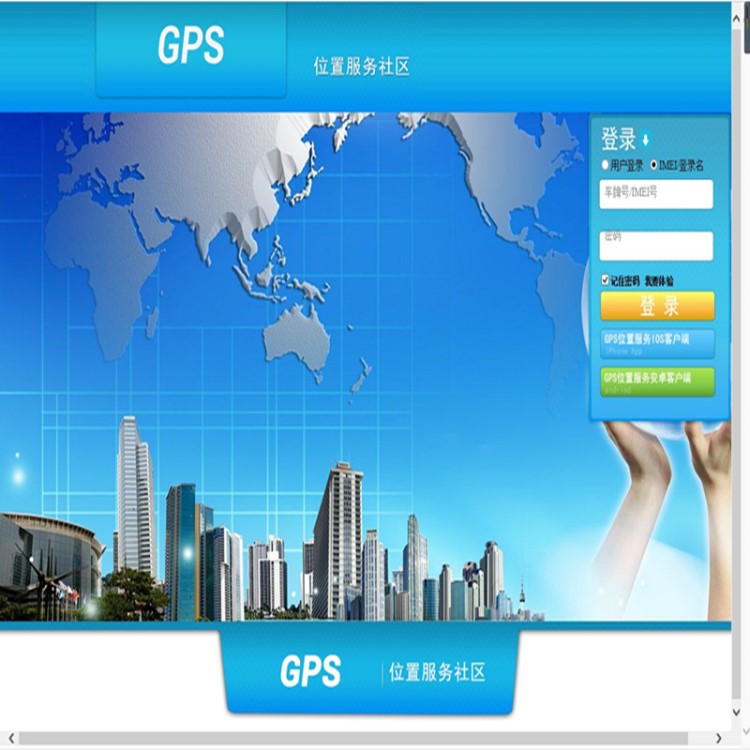 研發(fā)GPS定位平臺軟件/GPS車輛管理系統(tǒng)出售/GPS定位系統(tǒng)軟件/