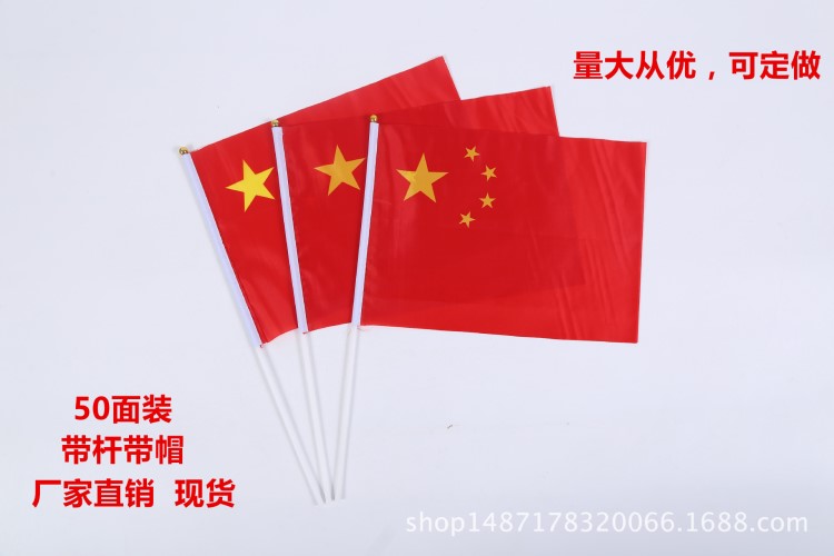 手舉旗 辦公桌旗 8號手搖小國旗 贈旗桿 可定制