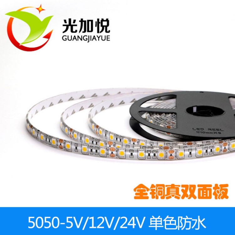 led軟燈條5050低壓24v燈帶rgb暖白防水貨架展柜照明燈條led燈帶