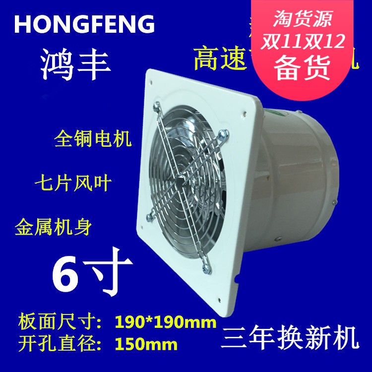 工業(yè)排氣扇廚房換氣扇6寸排風(fēng)扇靜音高速風(fēng)機(jī)強(qiáng)力抽風(fēng)機(jī)衛(wèi)生間150