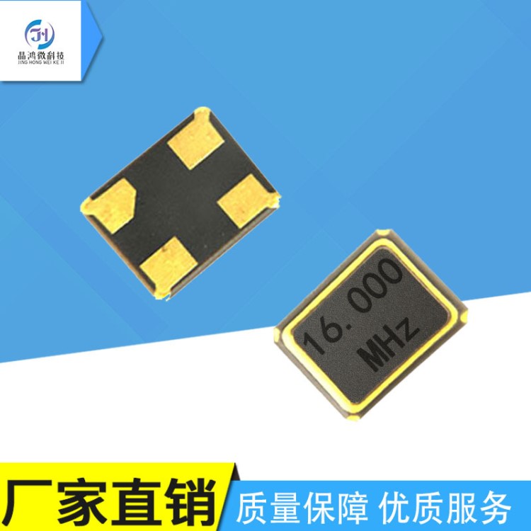 无源贴片晶振 3225 16MHz 3.2*2.5 高品质编带环保产品 4P 谐振器