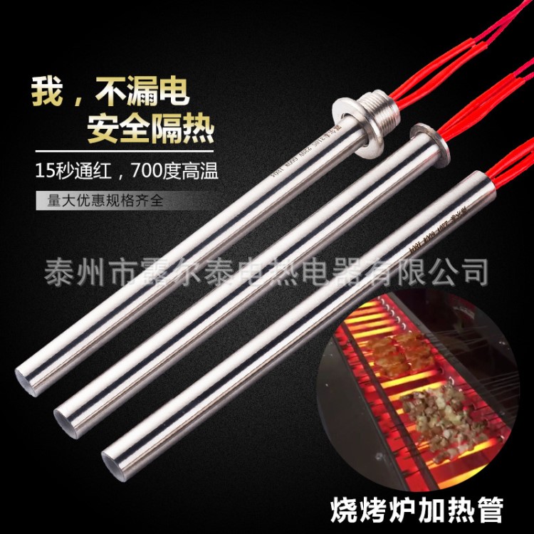 單頭電熱管電加熱管加熱棒不銹鋼加熱管單頭發(fā)熱管電熱棒